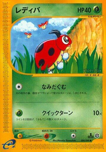 Ledyba Card Front
