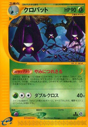 Crobat Card Front