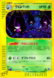 Crobat