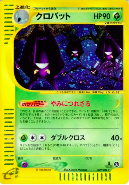 Crobat Card Front