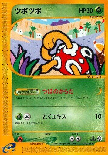 Shuckle Card Front