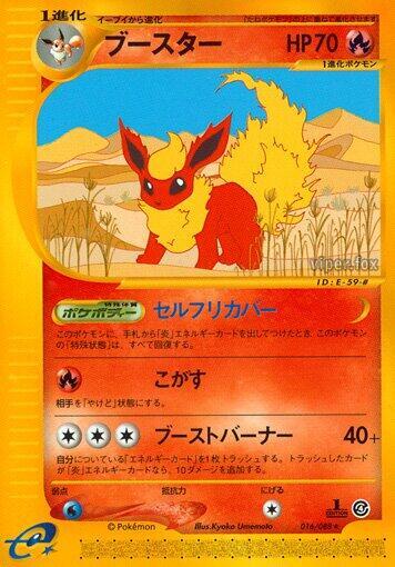 Flareon Card Front