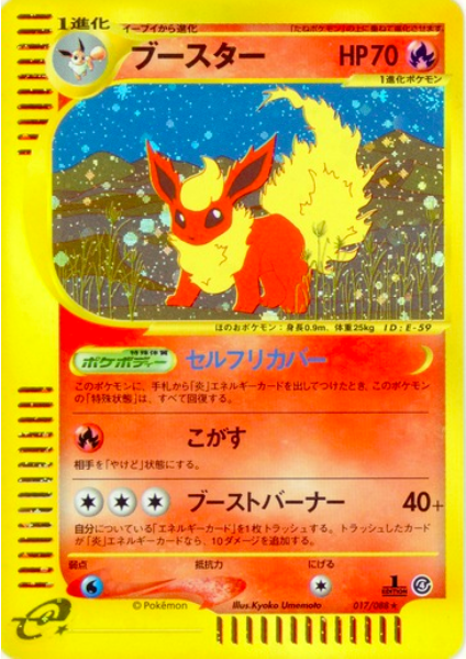 Flareon Card Front