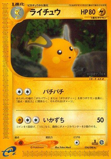 Raichu Card Front