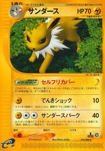 Jolteon Card Front