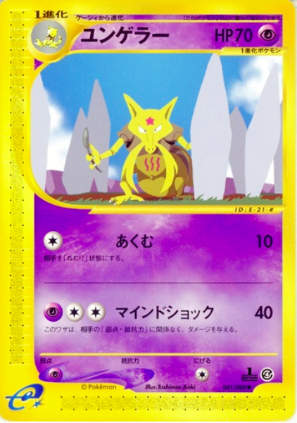 Kadabra Frente