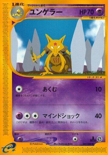 Kadabra Card Front