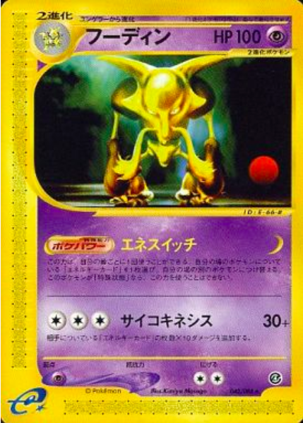 Alakazam Card Front