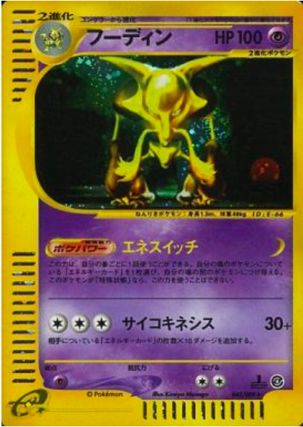 All Versions From All Sets For Alakazam Cardtrader