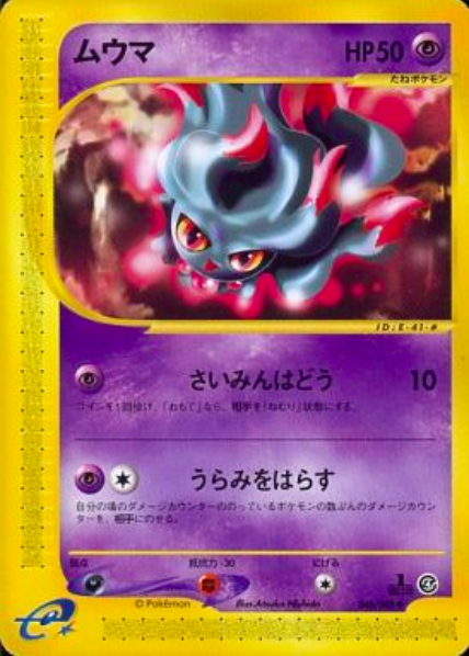 Misdreavus Card Front