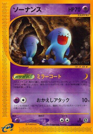 Wobbuffet Card Front
