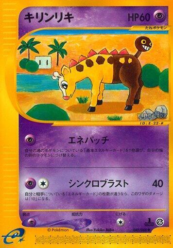 Girafarig Card Front