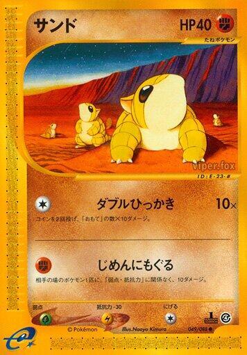 Sandshrew Card Front