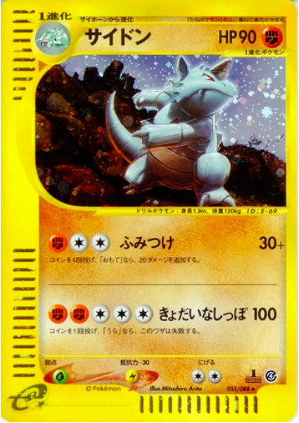 Rhydon Card Front