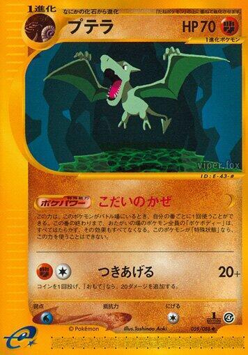 Aerodactyl Card Front