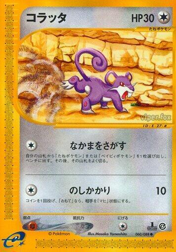 Rattata Card Front