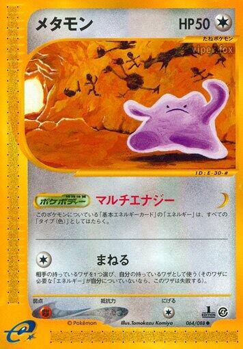 Ditto Card Front