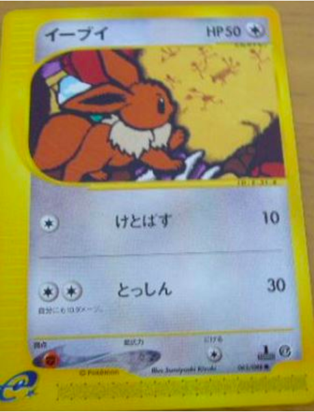 Eevee Card Front