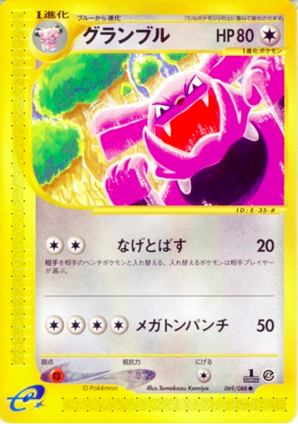 Granbull Card Front