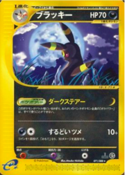 Umbreon