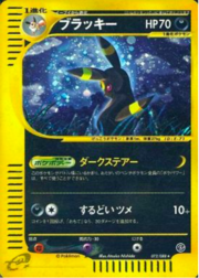 Umbreon