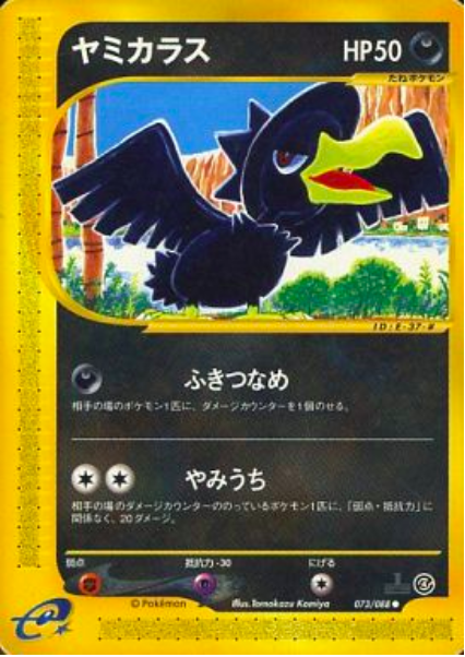 Murkrow Frente