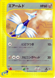 Skarmory