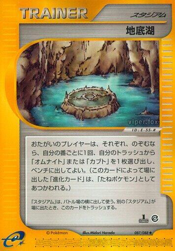 Underground Lake Card Front