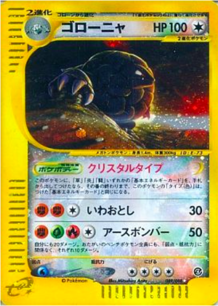 Golem Card Front