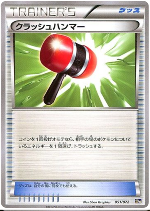 Crushing Hammer Card Front