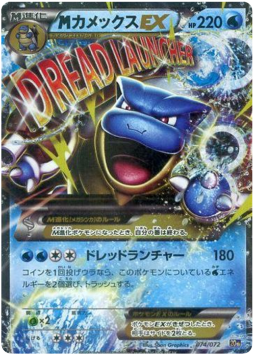 MBlastoise EX Card Front