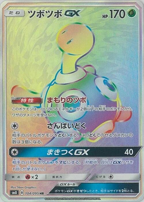 Shuckle GX Card Front
