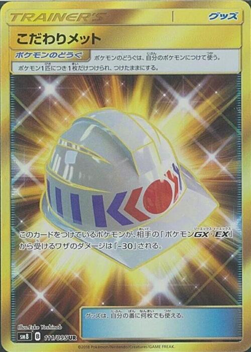 Choice Helmet Card Front