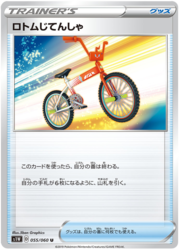 Rotom Bike