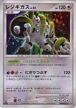 Regigigas Lv.52 Card Front