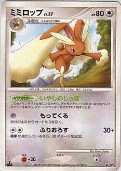 Lopunny Frente