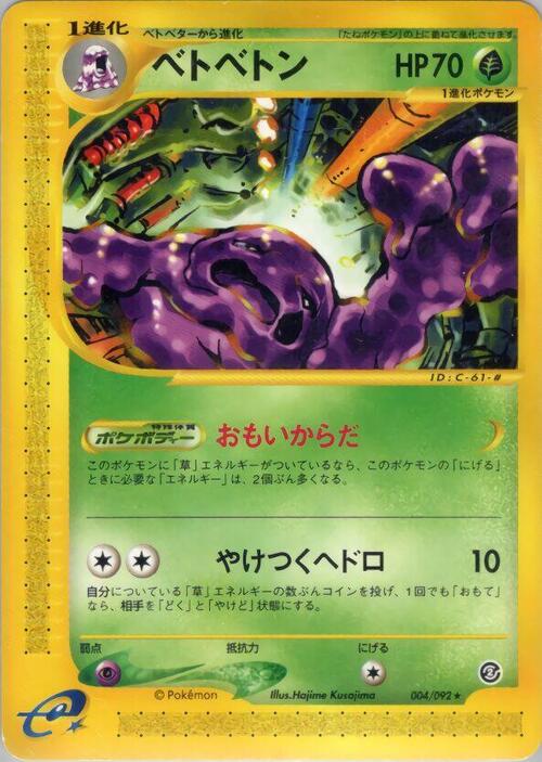 Muk Card Front