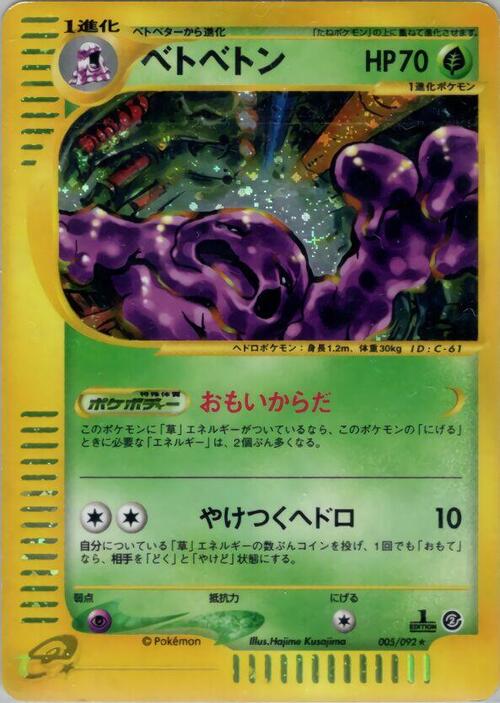 Muk Card Front