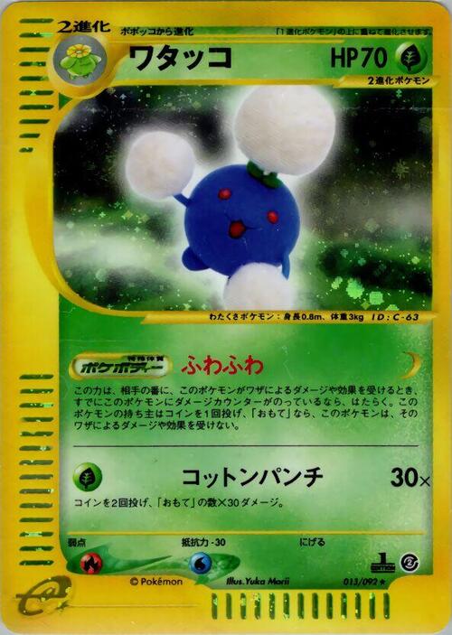 Jumpluff Card Front