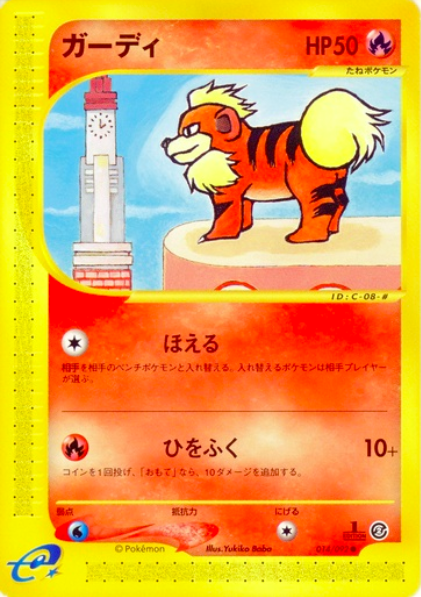 Growlithe Frente