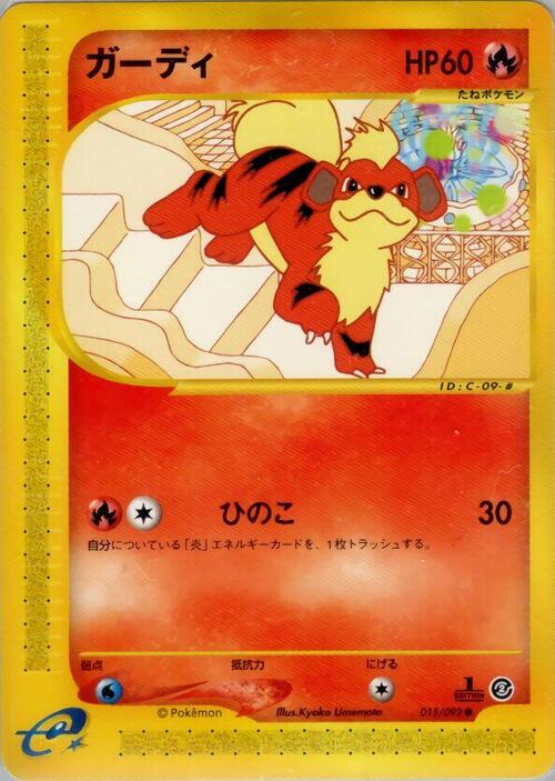 Growlithe Card Front
