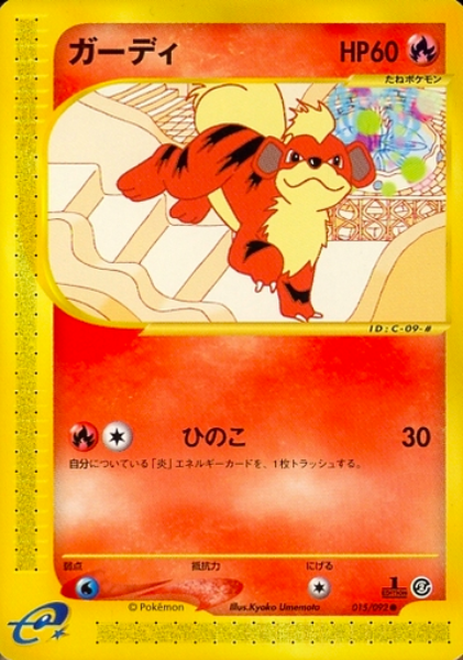 Growlithe Card Front