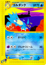 Golduck