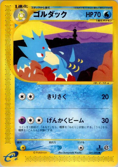 Golduck Card Front