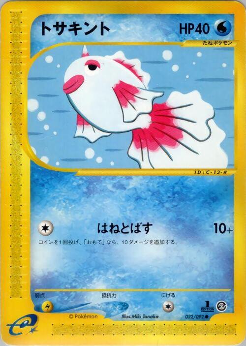 Goldeen Card Front