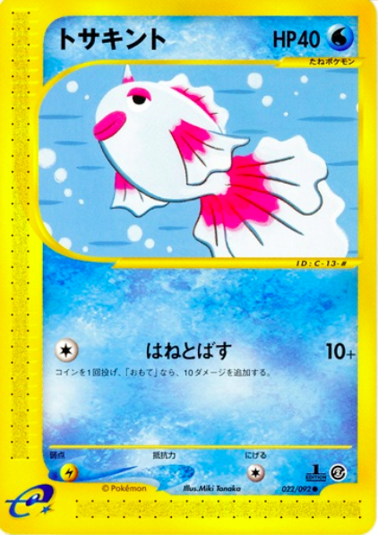 Goldeen Card Front