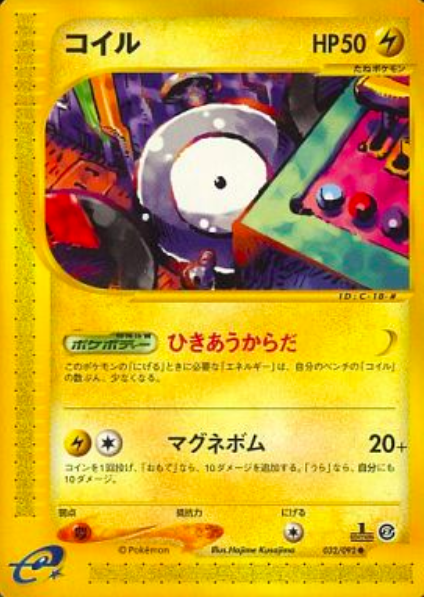 Magnemite Card Front