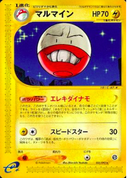 Electrode Card Front