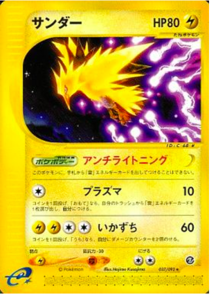 Zapdos Card Front