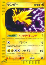 Zapdos [Anti-Lightning | Plasma | Lightning Storm]